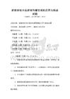 新媒體技術在新聞傳播領域的應用與挑戰試題