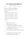 2025年數(shù)學(xué)微分方程問題解析試卷