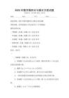 2025年數學微積分與微分方程試題