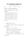 2025年數(shù)學(xué)微積分問題解析試卷