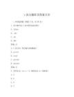 c語言題庫及答案大全