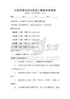 中國傳統文化與歷史人物故事測試卷