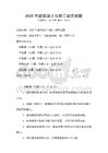 2025年建筑设计与施工规范试题