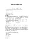 2026年图书馆题库150道附参考答案【夺分金卷】