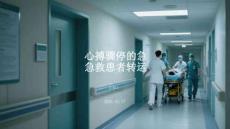 心搏骤停的急救患者转运