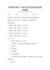 中國(guó)歷史常識(shí)：2025年古代文明與科技成就試題