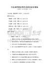 全國通用物流信息系統(tǒng)考試及答案