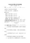 中國歷史時期文化傳承試題