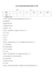 2026年政治時事知識題庫及答案(可下載)