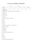 2025年安全員B證考試真題精選及1套參考答案詳解