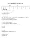 2025年河南省建筑安全員-A證考試題庫附答案