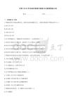 交管12123學(xué)法減分題庫含答案(50題通用版)350內(nèi)部題庫