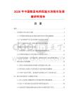 2026年中國(guó)數(shù)顯電熱恒溫水浴鍋市場(chǎng)調(diào)查研究報(bào)告