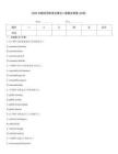 2026年翻译资格考试笔译二级题及答案(必刷)