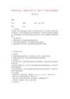 信息技術(shù)必修一《數(shù)據(jù)與計(jì)算》第二章第一節(jié)《算法與算法描述》教學(xué)設(shè)計(jì)