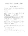 2026新疆兵團第四十一團醫(yī)院招聘2人備考題庫附答案詳解（預(yù)熱題）
