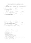 试卷青少年编程等级考试Python编程一级试卷3word练习