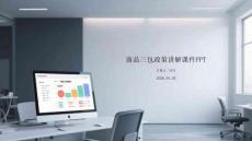 商品三包政策講解課件 PPT