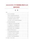 2026及未來5年中國病菌處理液行業(yè)發(fā)展研究報告