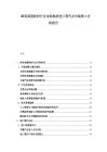 眼科高值耗材行業(yè)市場(chǎng)現(xiàn)狀進(jìn)口替代及市場(chǎng)準(zhǔn)入分析報(bào)告
