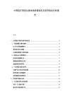 中國醫療美容儀器市場供需狀況及競爭格局分析報告