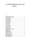 2026中国遗传病基因检测产品商业化模式与市场渗透策略报告