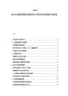 2025-2030兒童教育服務(wù)品牌競(jìng)爭(zhēng)力培育招生渠道開(kāi)發(fā)規(guī)劃