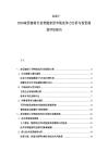 2025-2030家居建材行業智能家居市場競爭力分析與投資規劃評估報告