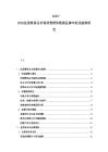 2025-2030法國(guó)奢侈品市場(chǎng)消費(fèi)群體數(shù)據(jù)品牌年輕化趨勢(shì)研究