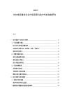 2025-2030家居建材行業(yè)市場發(fā)展與技術(shù)革新深度研究