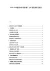 2025-2030建筑材料品牌推廣與市場發(fā)展研究報告