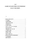 2025-2030建筑工程行業(yè)資質(zhì)升級(jí)探討及項(xiàng)目管理流程創(chuàng)新與安全生產(chǎn)監(jiān)管方案研究