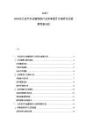 2025-2030东北亚汽车运输物流行业效率提升方案研究及政策背景分析