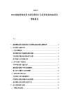 2025-2030家庭智能家居全屋場景設計及投資收益動態優化策略報告