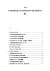 2025-2030航空器制造行业市场潜力技术革新投资趋势分析报告