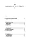 2025-2030建材行業(yè)綠色建材生產(chǎn)技術(shù)應(yīng)用市場規(guī)劃分析報告