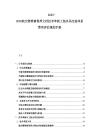 2025-2030航空器维修保养文档技术革新工装夹具改造体系费用评估规划手册