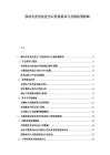 移动式发电机进出口贸易格局与关税政策影响