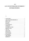2025-2030厄立特里亚特早葡萄品种栽培与特色旅游融合纯属农林旅融合纯粹高端报告