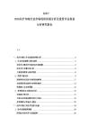 2025-2030化纖印染行業市場現狀供需分析及投資評估規劃分析研究報告