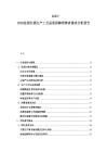 2025-2030法國紅酒生產工藝品質保障消費者需求分析報告