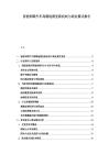 智能網(wǎng)聯(lián)汽車高精地圖更新機制與商業(yè)模式報告