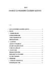 2025-2030家居行業市場深度解析及發展趨勢與投資布局