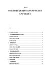 2025-2030法國焦糖面包配套漿料行業市場供需調研及投資條件評估規劃報告