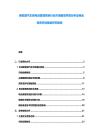 新能源汽車的電池管理系統(tǒng)行業(yè)市場前景供需分析及商業(yè)投資評估規(guī)劃研究報告