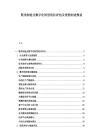 鞋類制造業數字化轉型現狀評估及智能制造規劃
