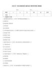 2026年一級注冊建筑師之建筑設計題庫附答案(基礎題)