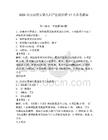 2026云南昆明安琪兒婦產醫(yī)院招聘17人備考題庫含答案詳解（名師推薦）