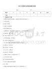 2026年最新執(zhí)業(yè)獸醫(yī)真題及答案