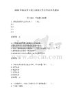 2026年酒泉市直機關遴選公務員筆試備考題庫及參考答案1套